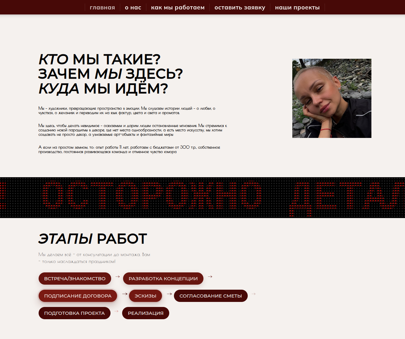 Осторожно Детали